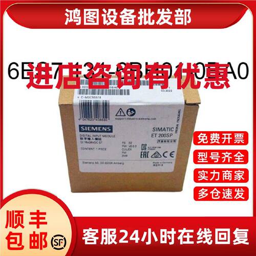 议价西门子原装 ET200SP 6ES7131/132-6BH00/6BH01/6BF00/6BF01-0