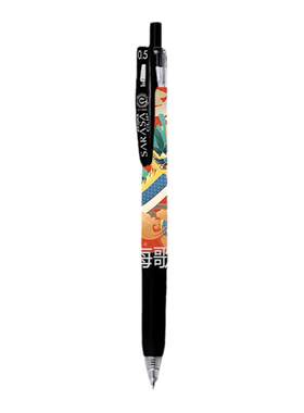 ZEBRA/斑马牌按动龙年限定中性笔