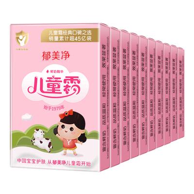 郁美净儿童袋霜保湿面霜