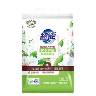 超能天然皂粉洗衣粉小包装实惠家用肥皂洗衣服官方正品650g袋装