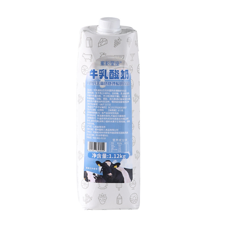 酸奶饮品专用牛乳酸奶