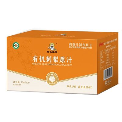 有机刺梨原浆瓶装便携富含维C