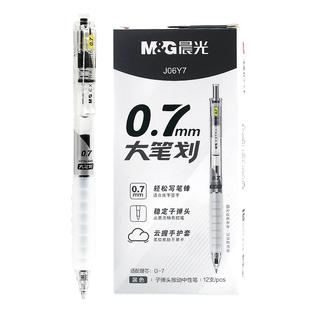 晨光0.7大笔划按动中性笔1.0子弹头硬笔字用签字笔加粗笔杆黑色水笔芯大笔画书法练字圆珠笔大容量中性笔芯