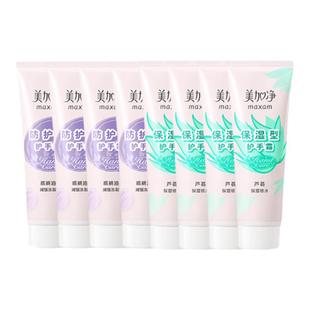 美加净保湿型护手霜75g*6