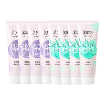 美加净防护保湿护手霜核桃油精华抚平手部毛糙滋润手油老牌国货