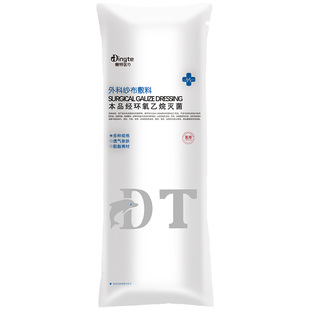 大纱布医用纱布卷无菌医疗脱脂批发医生沙布过滤纱布块大尺寸整卷