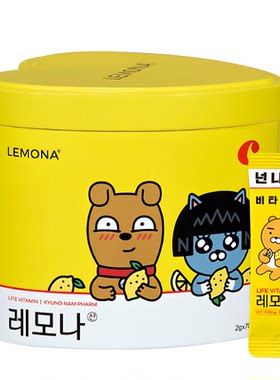 原装进口 lemona莱蒙家维生素柠檬粉(升级款)vc粉维他命70条