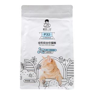 土猫宠物 诚实一口P32全价幼成全猫粮1.5kg单一蛋白鸡肉更低敏8kg