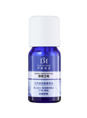 薄荷单方精油激爽醒神