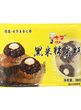大笑黑糯米糕360g/12个广式糕点莲子糯米甜点茶楼点心蒸糕冷冻品