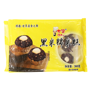 大笑黑糯米糕360g/12个广式糕点莲子糯米甜点茶楼点心蒸糕冷冻品