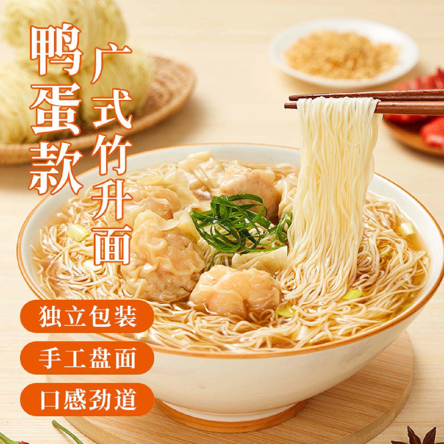 大家盛广东竹升面早餐细面手工云吞面非油炸炒面速食面条一箱整箱