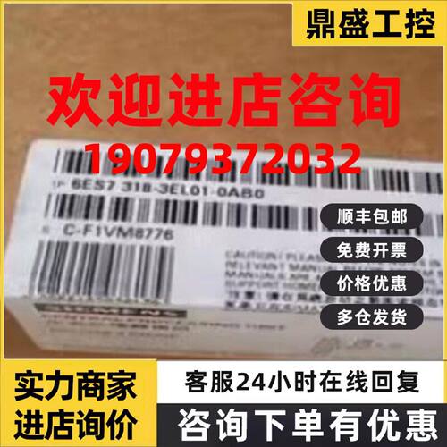 议价西门子6ES73183EL010AB0S7300CPU中央处理器6ES7318-3EL01-0A