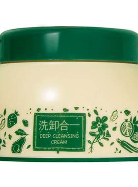 清洁霜深层清洁按摩膏官方正品