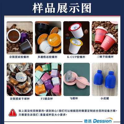 全自动咖啡胶囊灌装机 转盘式咖啡粉冻干粉灌装机 粉末灌装封口机