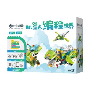 途道机器人编程世界   Scratch编程机器人大师教具拼装玩具男孩益智能机械恐龙电子积木儿童编程玩具