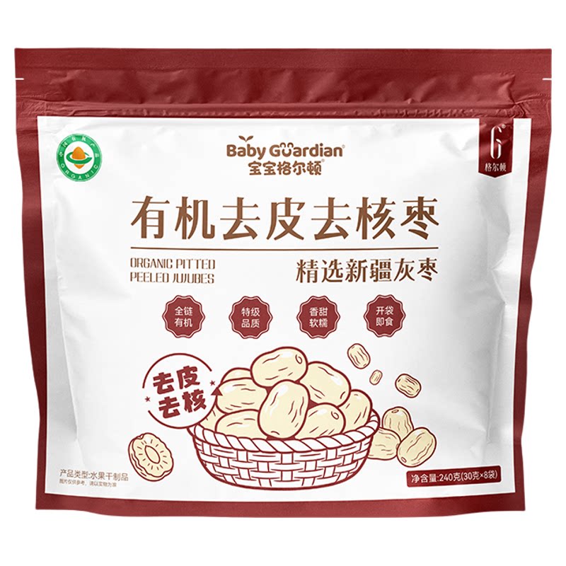 宝宝格尔顿有机去皮去核枣新疆红枣无核零食独立小包袋装免洗即食