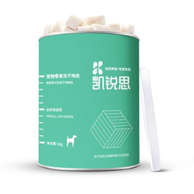凯锐思狗狗零食冻干鸡肉蛋黄