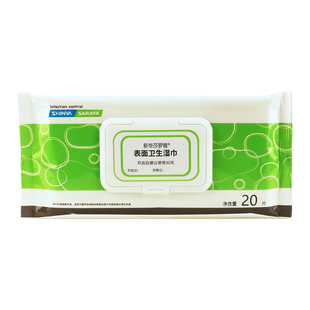 新华莎罗雅表面消毒湿巾器械杀菌除菌家用便携式酒精卫生清洁湿巾