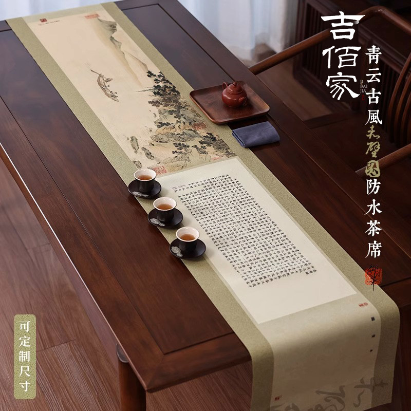 吉佰家茶布高端防水茶席新中式禅意桌旗桌布茶布垫茶桌赤壁图茶巾