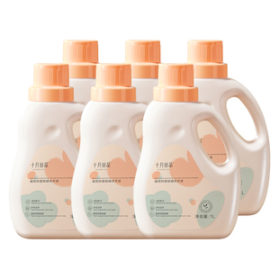 十月结晶婴儿洗衣液组合新生宝宝儿童衣物专用抑菌除螨亲肤洗调剂
