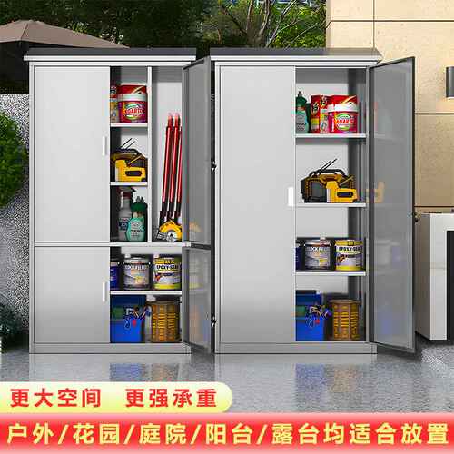 304不锈钢户外储物柜 花园庭院户外阳台家用收纳工具柜清洁柜厂家