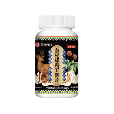 人参枸杞参杞雄精五鞭片男士