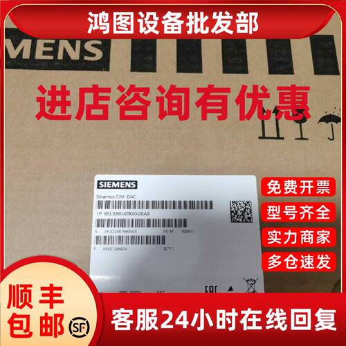 议价6SL3350-6TK00-0EA0全新原装CIM板通讯板A5E02144966单独CIB