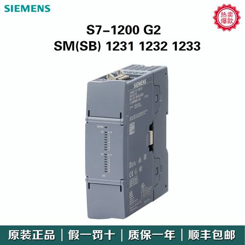 议价西门子PLC S7-1200 G2 SM/SB/1231/1232/1233 4HF50/4HD50-0X