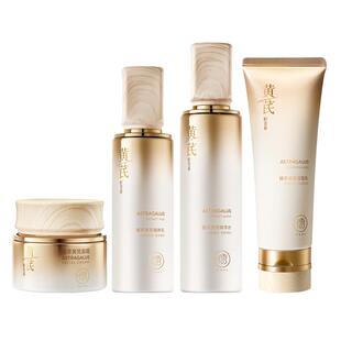 黄芪水乳套装去黄提亮紧致嫩肤抗皱老补水保湿乳液护肤品官方正品