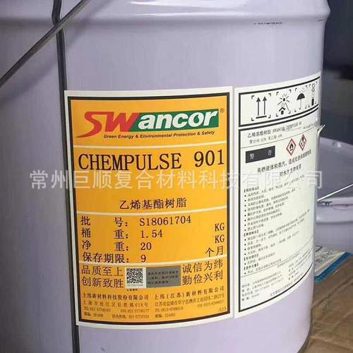 上纬乙烯基树脂901-P标准双酚A型乙烯基酯树脂耐化性树脂