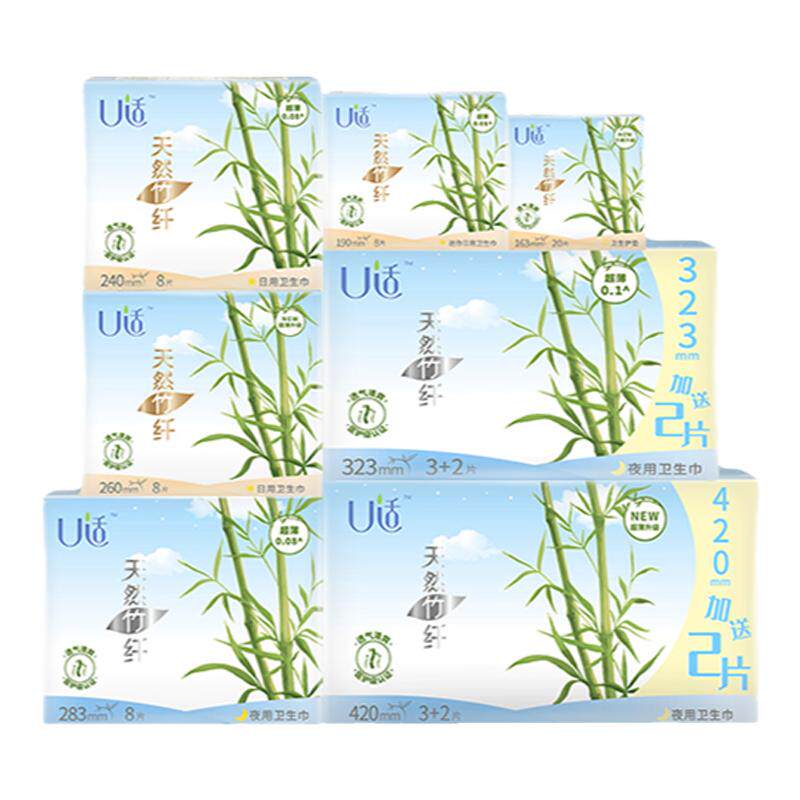 天然竹纤维U适日用夜用透气舒爽