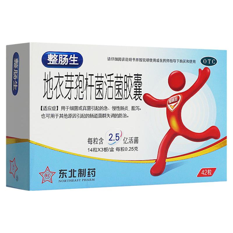整肠生 地衣芽孢杆菌活菌胶囊 0.25g*42粒/盒