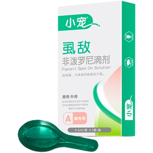 小宠虱敌狗狗体外驱虫宠物专用药除跳蚤虱子蜱虫猫咪非泼罗尼滴剂