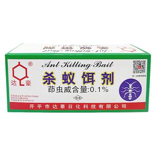 达豪杀蚁饵剂灭蚁清蚂蚁药诱蚁灭黑红火蚁家用厨房神器1盒