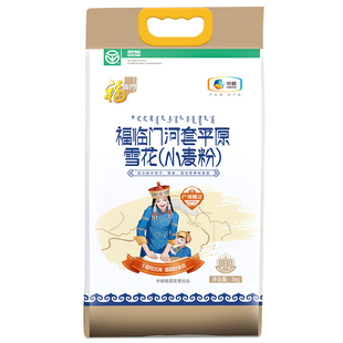 福临门河套平原雪花小麦粉5kg 麦芯雪花粉内蒙古面粉10斤中粮出品
