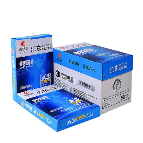 汇东A4打印纸A3/A5/A6/B4/B5/8K/16K/32K复印纸70/80g 500张/100张办公用纸草稿纸白纸单包