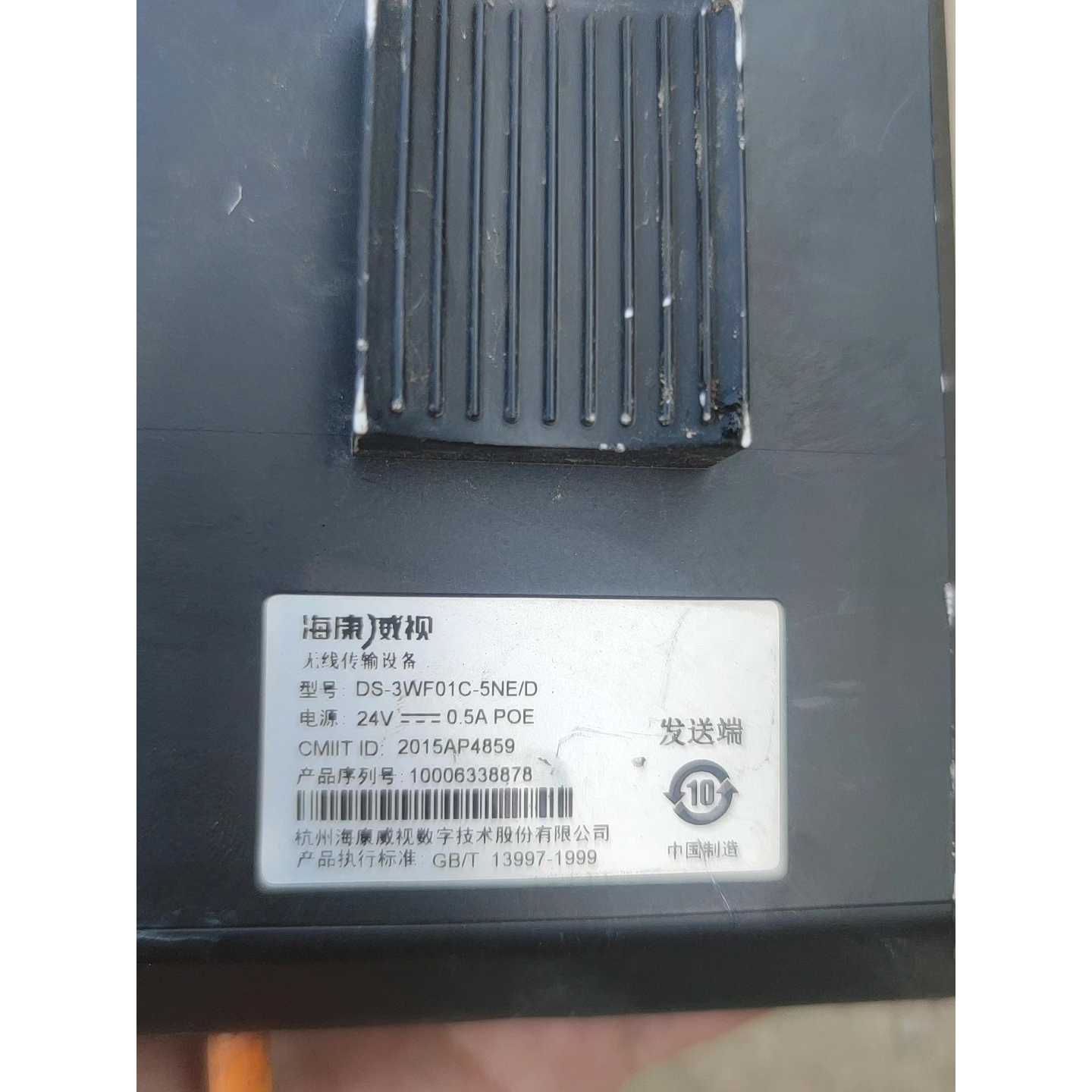 【议价-可维修】 海康无线网桥 型号DS-3WF01C-5NE/D功能正常 实