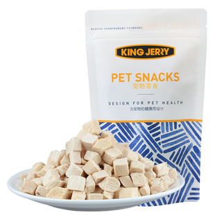 金吉瑞king jerry鲜肉冻干鸡肉鸭肉三文鱼成幼犬狗粮宠物狗猫零食