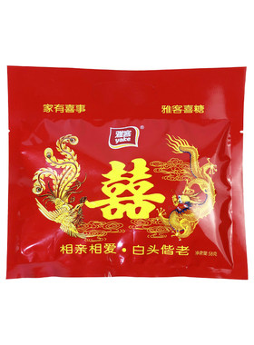 雅客龙凤喜糖结婚伴手礼糖果
