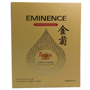 艾贝尔金菊染发膏墨菊不沾头皮自然黑色植物染发剂清水黑油焗油膏