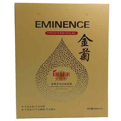 艾贝尔金菊染发膏不沾头皮焗油膏