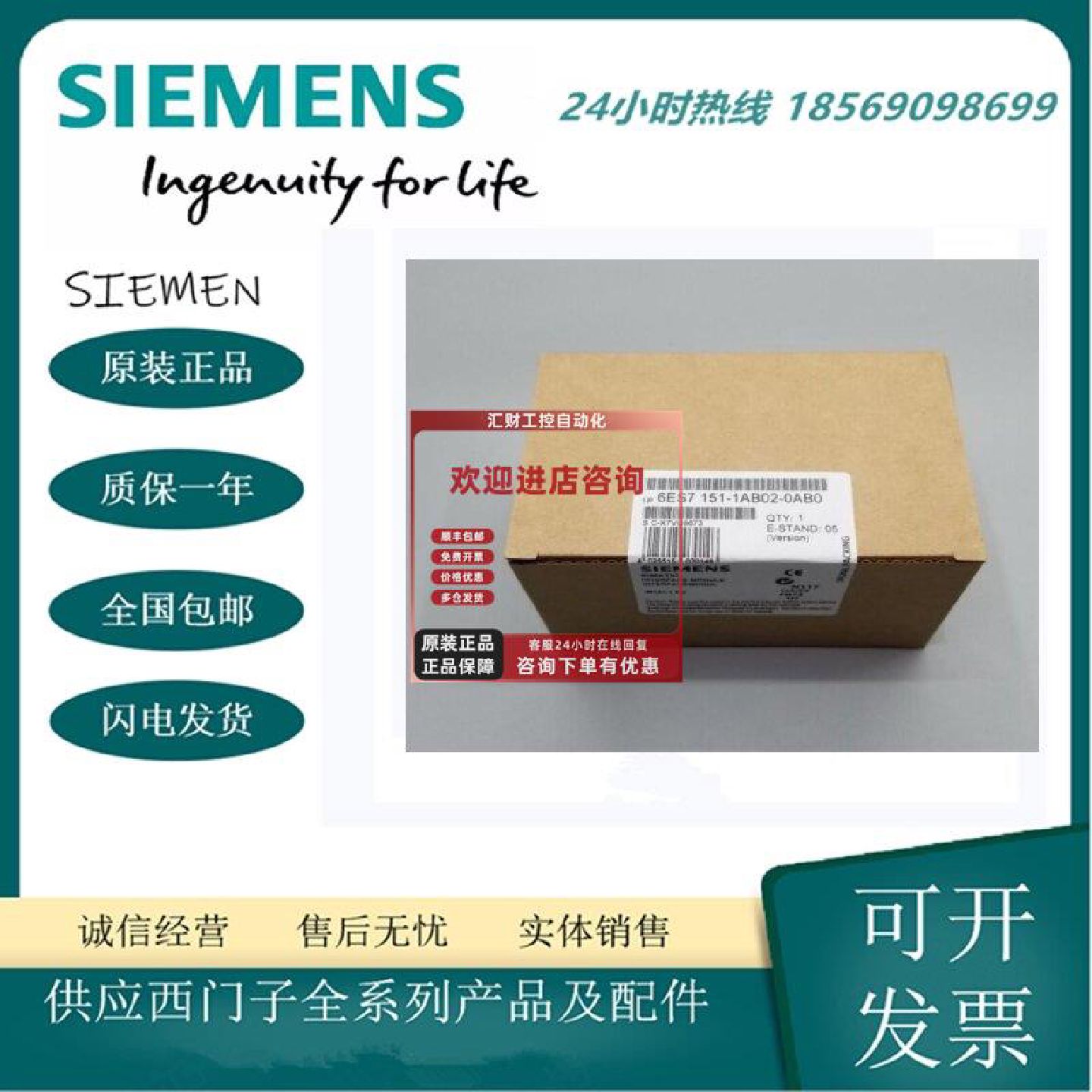 议价6ES7151-1AB02-0AB0 西门子全新光纤接口模块6ES7 151-1AB02-