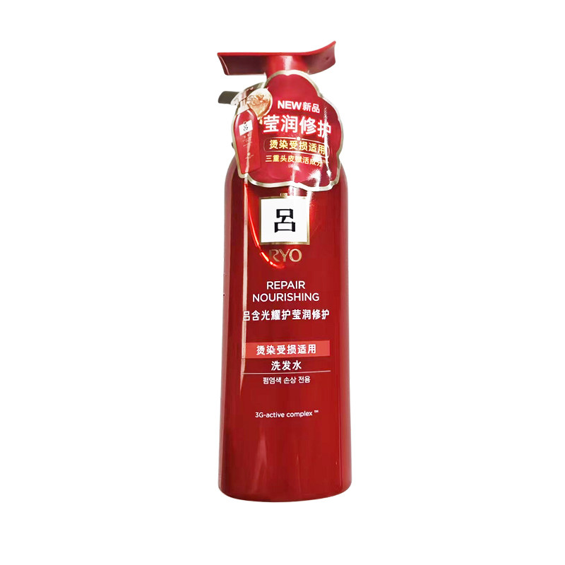 RYO红吕染烫修护洗发水护发素