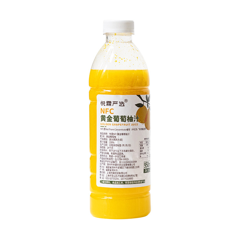 悦霖严选NFC冷冻黄金葡萄柚汁奶茶茶饮原料鲜榨水果原汁950ml/瓶