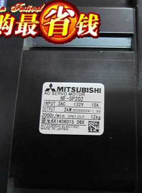 议价【专业三菱】 HF-SP202/ HF-SP202B/HF-SP202K/HF-SP202BK
