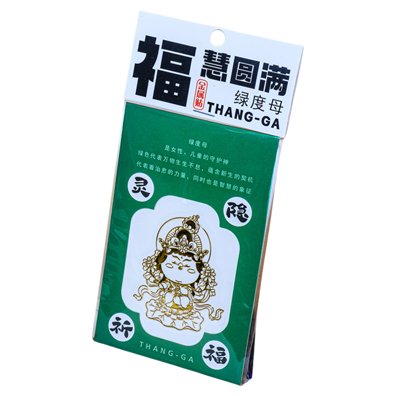 金田池灵隐护身手机金属贴纸手机壳平安贴画招财防小人本命年化解