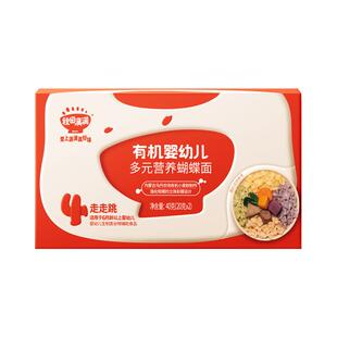 秋田满满蝴蝶面儿童面条蔬菜面无添加食用盐宝宝辅食婴儿面条40克