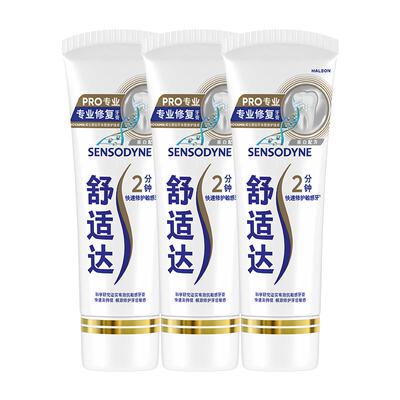 舒适达专业美白缓解敏感牙膏