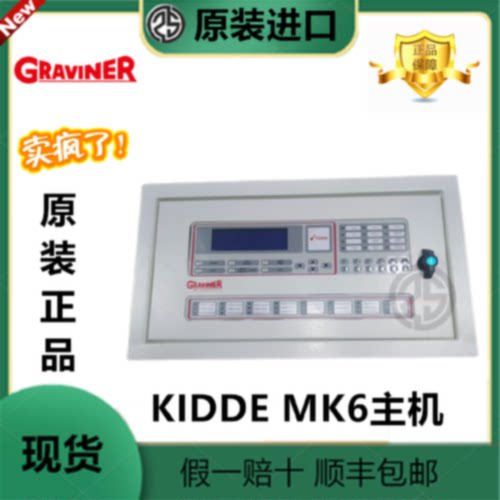 询德国GravinerKIDDEMK6主机44782K071主机控制器主板44782K184